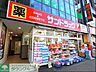 周辺：サンドラッグCVS四谷三丁目店 徒歩3分。 200m