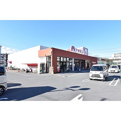 スーパー「アオキスーパー豊明店まで653ｍ」南隣接