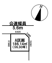 エコライフタウン　中鶉II　A区画　売土地