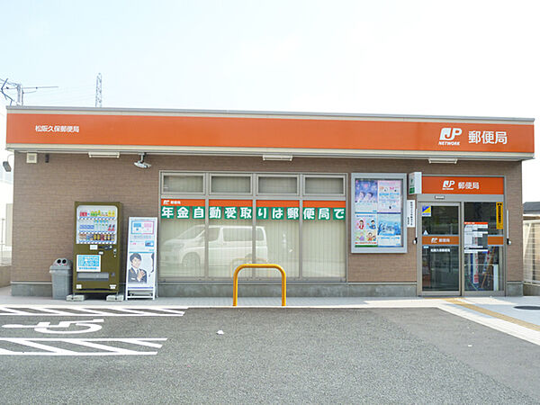 画像19:松阪久保郵便局（853m）
