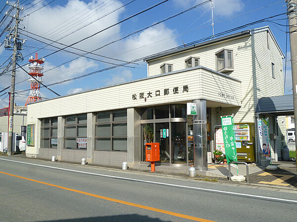 画像19:松阪大口郵便局（573m）
