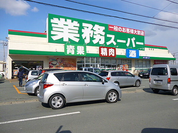 画像3:業務スーパー 松阪店（243m）