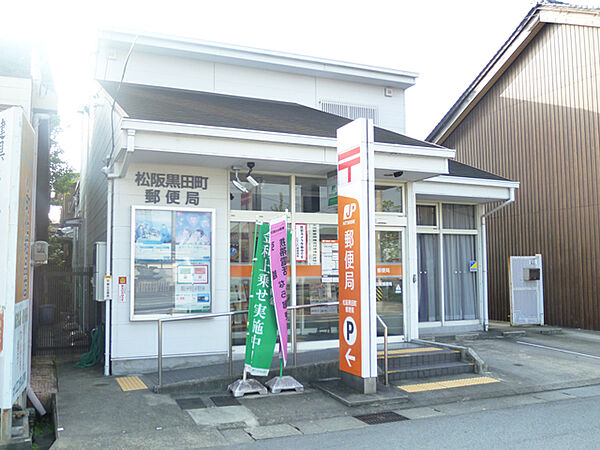 画像19:松阪黒田町郵便局（576m）