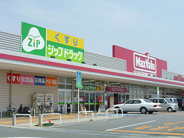 マックスバリュ 郷津店（735m）