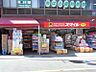 周辺：スマイル薬局三鷹台店（500m）