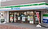 周辺：ファミリーマート 中野江原町一丁目店（345m）