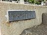周辺：六ツ川二丁目南公園　約190ｍ