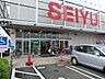 周辺：西友藤沢石川店　約770ｍ