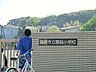 周辺：鎌倉市立腰越小学校　約700ｍ