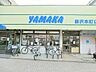 周辺：やまか本町店　約1210ｍ
