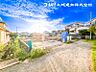 その他：【外観】閑静な住宅地で子育て世帯の方はきっと喜んで頂ける環境。毎日のお散歩も快適な緑に恵まれたエリア