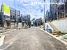 外観：【外観】前面道路は分譲地専用に通した道路で通り抜けが出来なくなっております他の車は進入してきません。