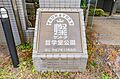 物件エンブレム