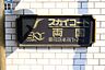 エントランス：物件エンブレム