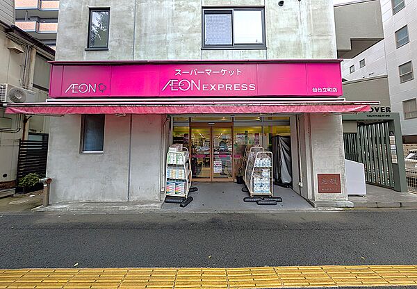 その他を拡大表示