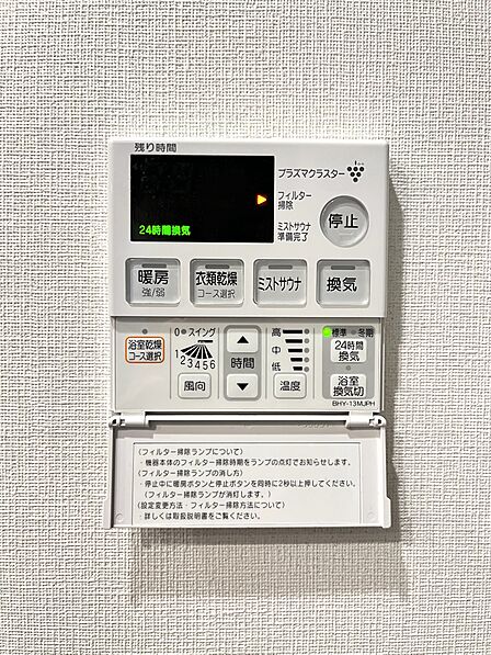 浴室換気乾燥機操作盤