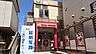 その他：ヨークフーズ 早稲田店まで610m