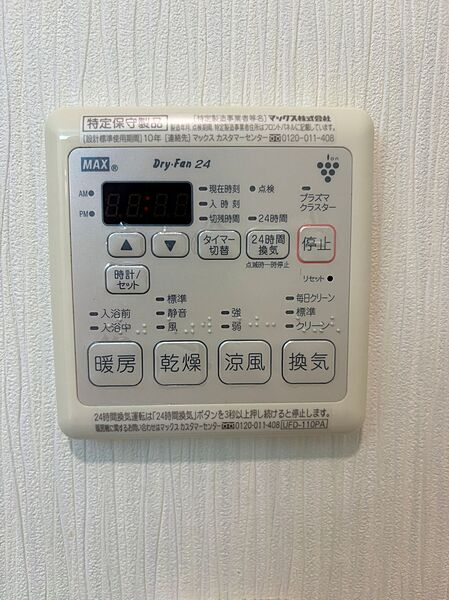浴室を拡大表示