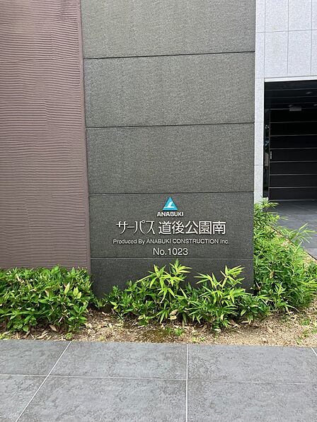 館銘板