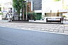 その他：熊本市電「蔚山町」停　250ｍ