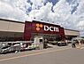 その他：DCM桑園店まで徒歩約1分・・約80ｍ