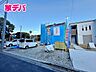 外観：閑静な住宅地でのびのび子育て環境！南向き道路に面し日当たり良好です！