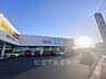周辺：業務スーパー　浜松芳川店（650m）