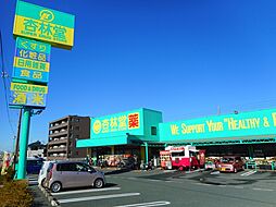 周辺施設の画像