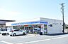 周辺：ローソン　浜松小沢渡町（180m）
