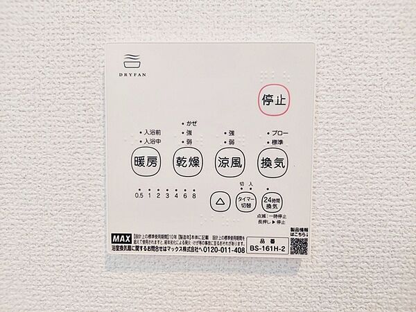 洗面を拡大表示