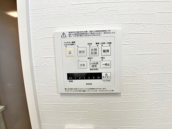 設備