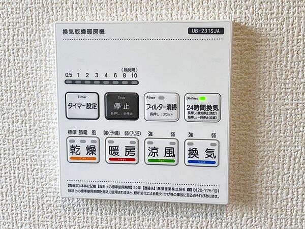 設備