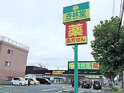 周辺施設の画像
