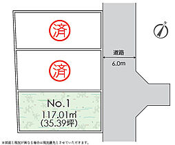 ホームズ】南足柄市の土地[売地・宅地]物件一覧・分譲地の購入