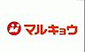 周辺：マルキョウ小田部店 徒歩22分。スーパー 1700m