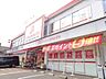 周辺：ドラッグイレブン吉塚店 徒歩4分。ドラックストア 260m