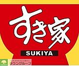 すき家福岡姪浜店 徒歩7分。 530m