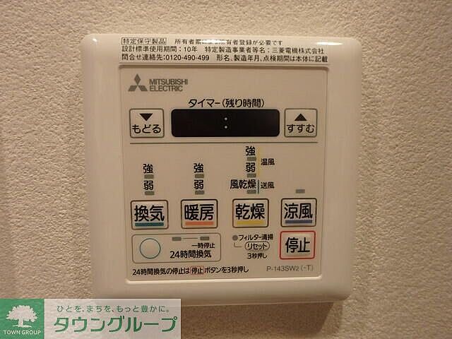 設備
