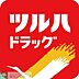 周辺：ツルハドラッグけやき通り店 徒歩10分。 740m