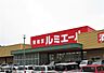 周辺：スーパー ルミエール今宿店 1800m