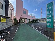 医療生協かながわ生活協同組合 中田診療所　約1500ｍ　内科、整形外科等を診療科目とする診療所。？？？