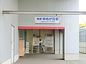 相模鉄道ゆめが丘駅　約2200ｍ