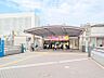 周辺：東海道本線「戸塚」駅　約800ｍ