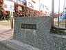周辺：南高台公園　約120ｍ