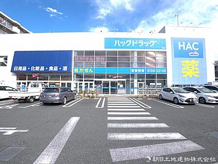ハックドラッグ戸塚店　約1000ｍ　営業時間09:00～22:00までの近くにあったら嬉しいドラッグストア