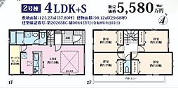 瀬谷区二ツ橋町 新築分譲住宅 全2棟 2号棟 2号棟