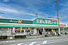 周辺：業務スーパーフレッシュ石守伊川谷店　約990ｍ