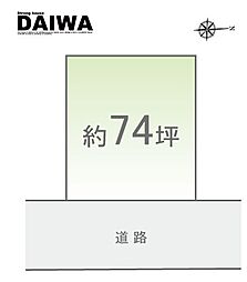 [ DAIWA ]　大久保町高丘　耐震等級3×断熱等級6