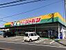 周辺：ジャパン明石店　徒歩5分（約380ｍ）