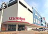 周辺：イズミヤショッピングセンター玉津店　約980ｍ